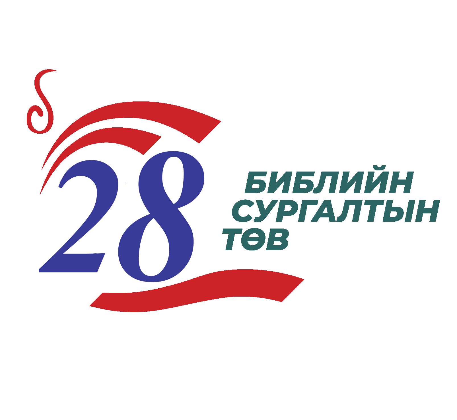 Хэрэгцээт линкүүд